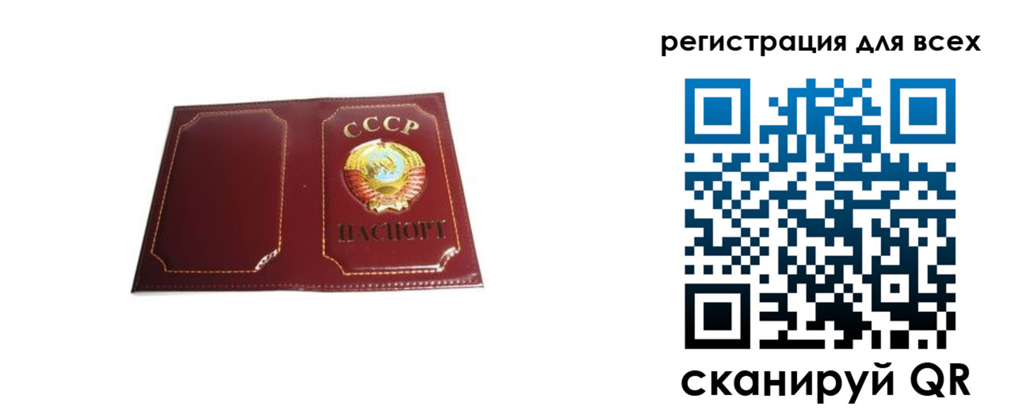 временная регистрация в Лысково