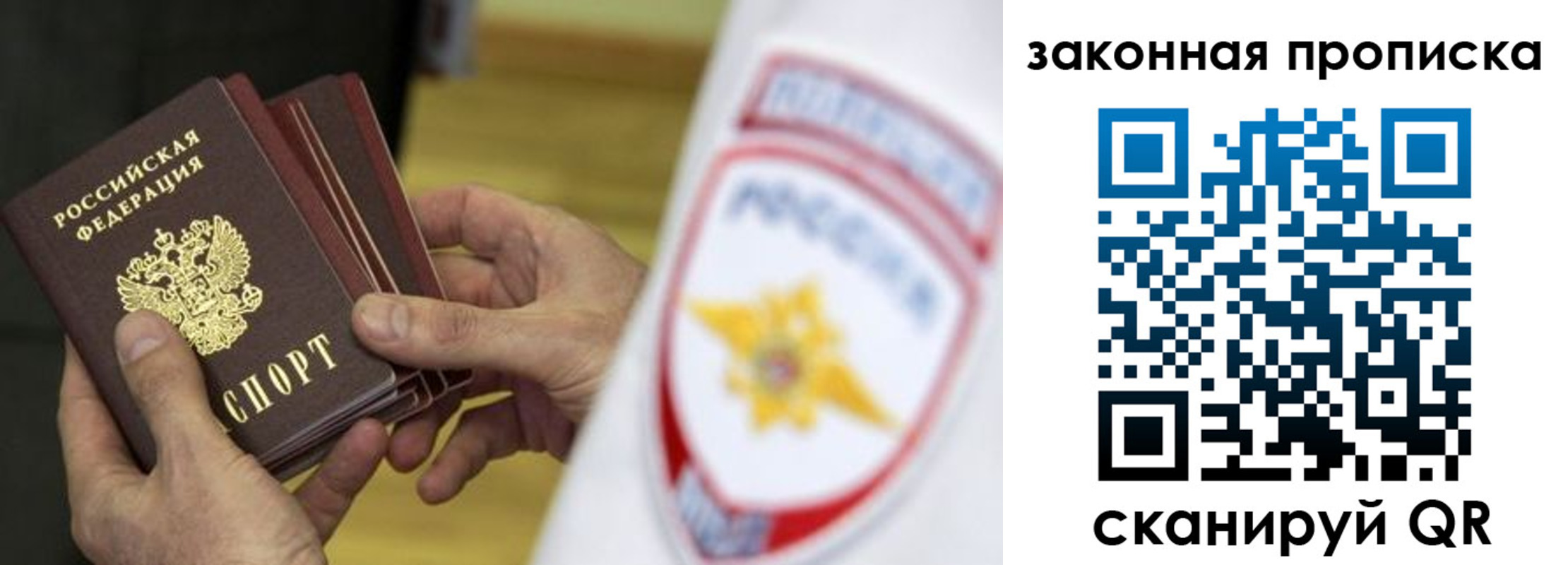 временная регистрация в квартире в Лысково