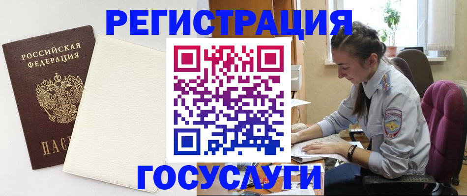 прописка для школы в Лысково