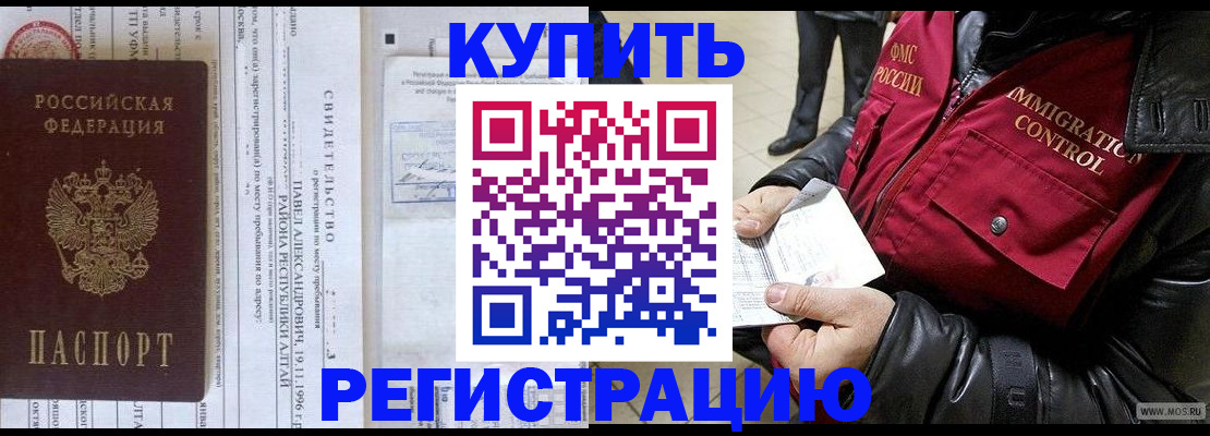 временная регистрация 2025 в Лысково