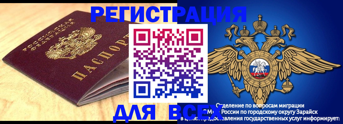 прописка ребенка в Лысково